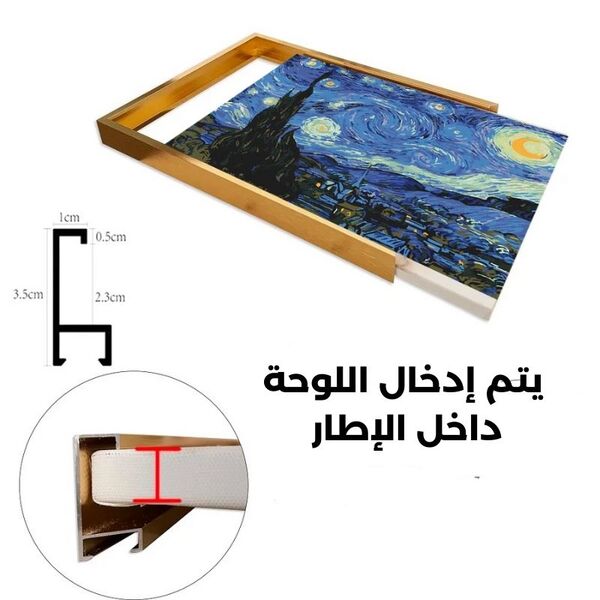 إطار ألمنيوم فاخر للوحات الكانفس