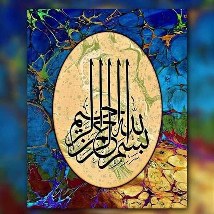 أدوات رسم لوحة البسملة
