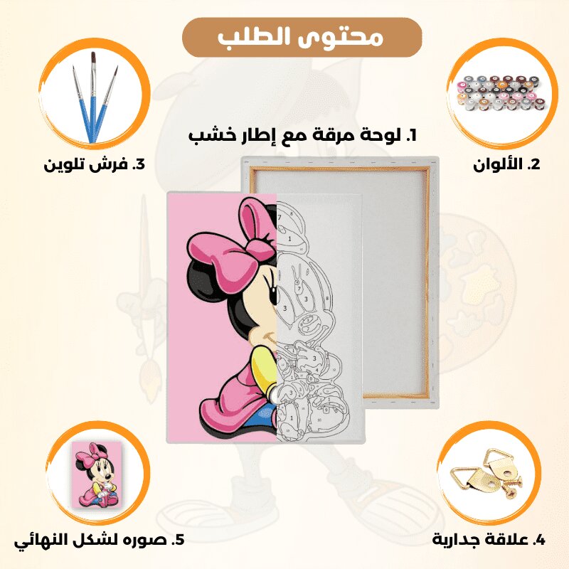 أدوات رسم لوحة الأرنب الصغير