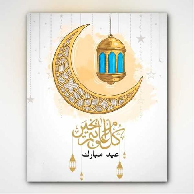 أدوات رسم لوحة عيد مبارك